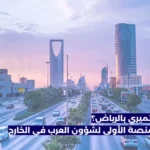 اين يقع سوق الثميري بالرياض؟