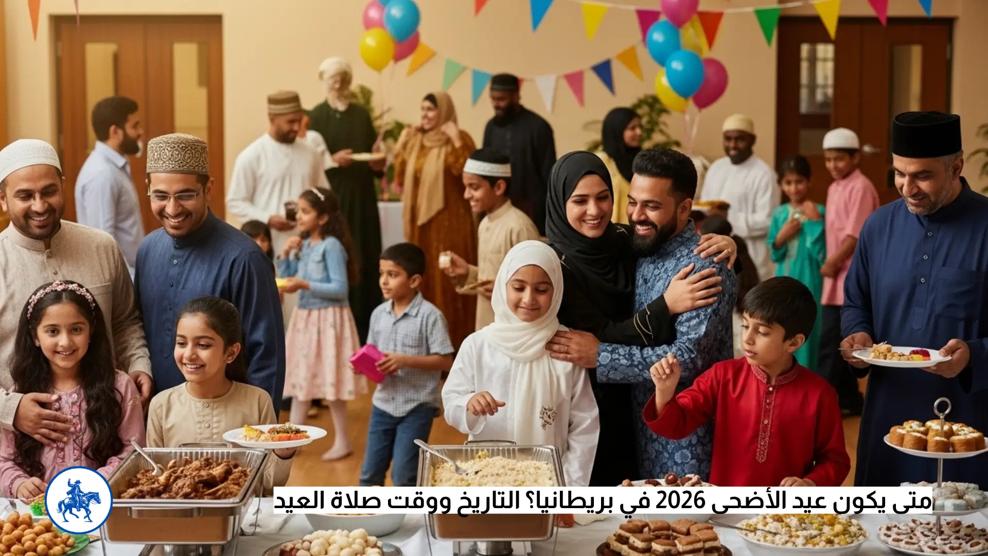 موعد عيد الأضحى 2026 في بريطانيا