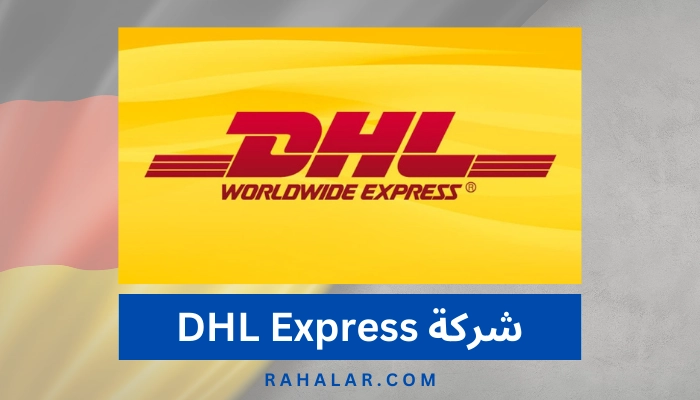 شركة DHL Express