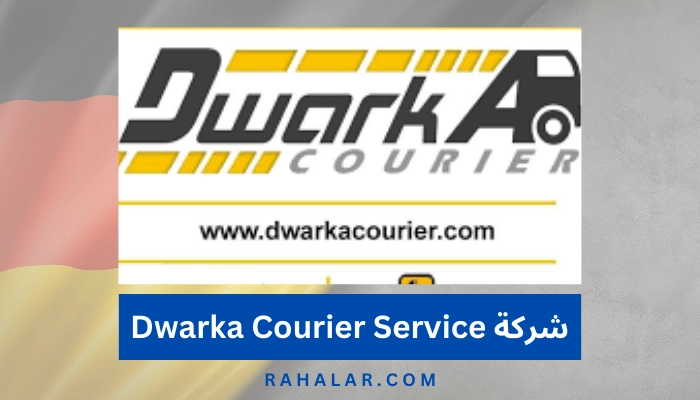 شركة Dwarka Courier Service