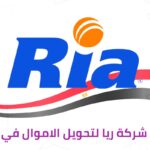 فروع شركة ريا لتحويل الاموال في مصر