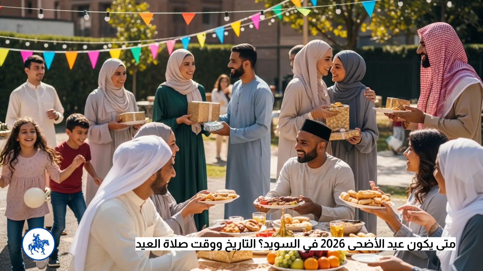 موعد عيد الأضحى 2026 في السويد