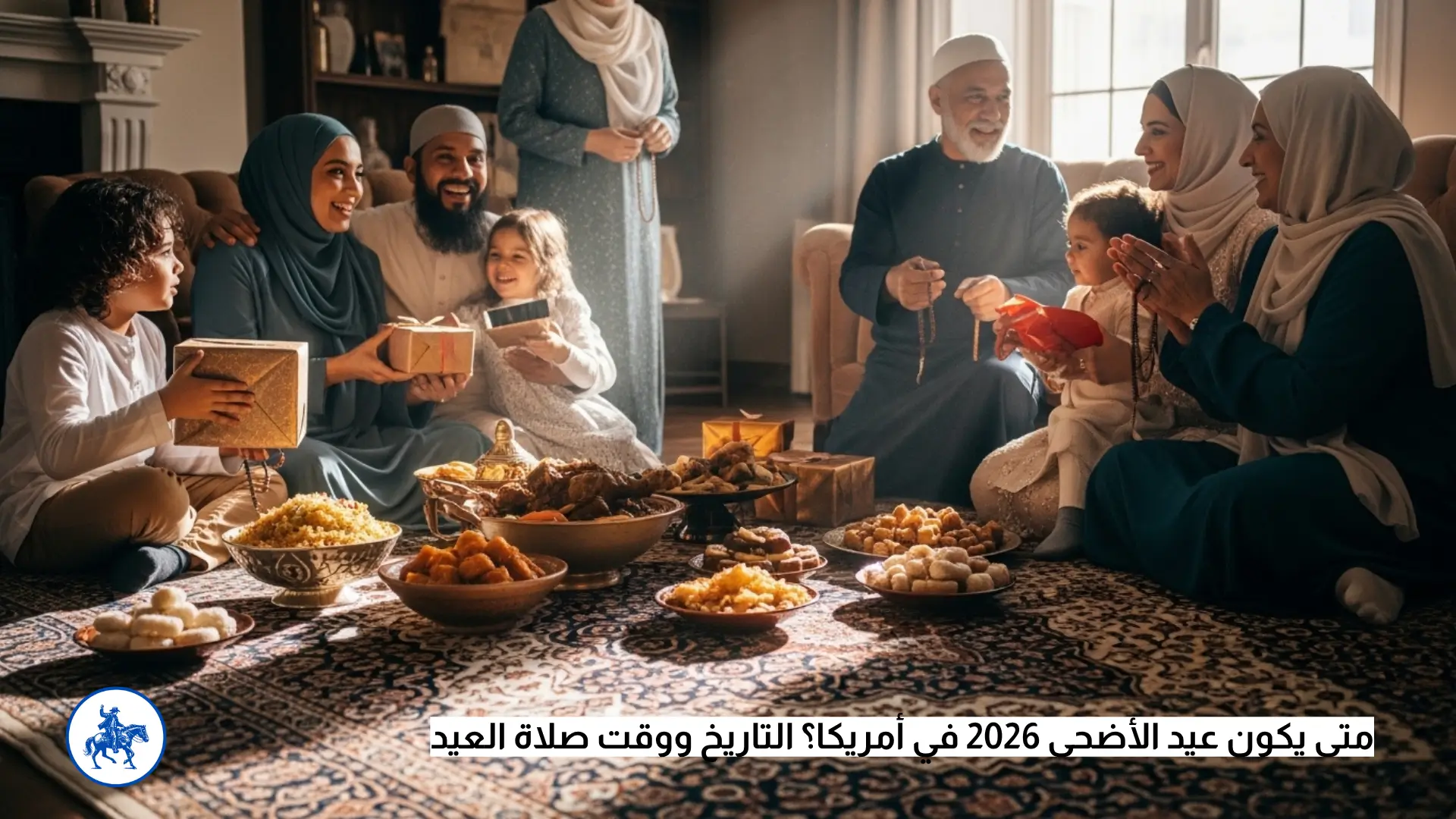 موعد عيد الأضحى 2026 في امريكا