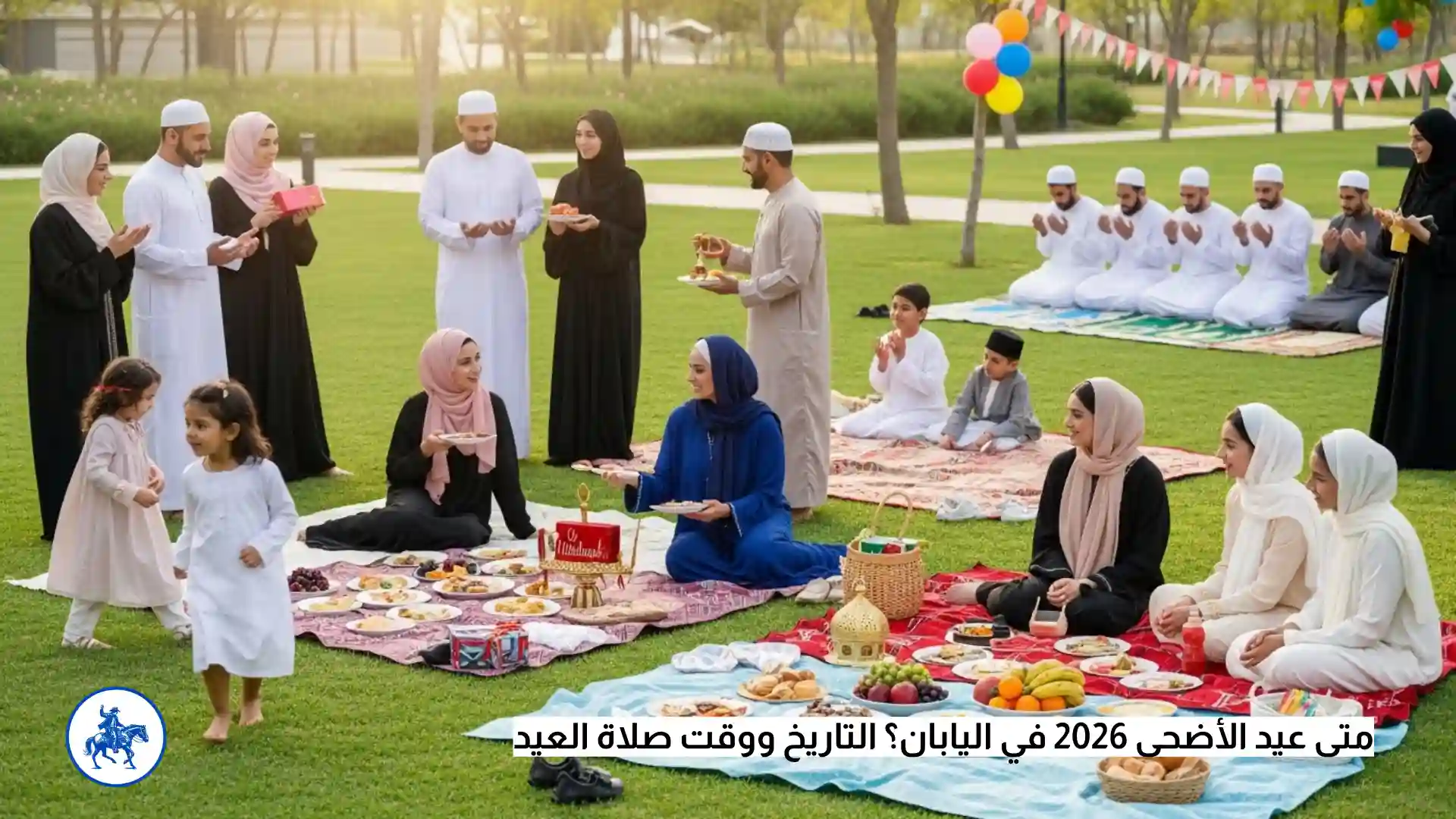 موعد عيد الأضحى في اليابان 2026