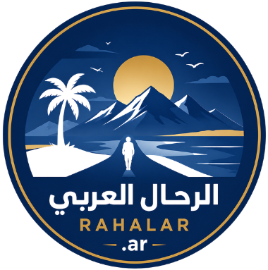 الرحال العربي